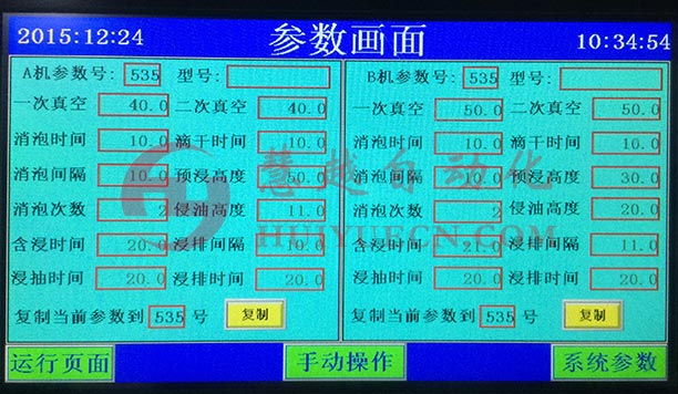 真空含浸機(jī)控制器