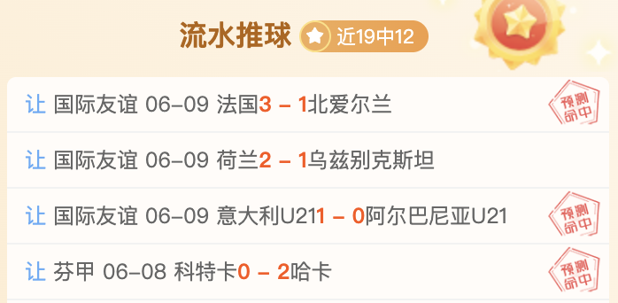 推荐,足球攻略周,赛事前瞻,世界杯下注官网,世界杯投注技巧,世界杯下注平台,世界杯实时赔率,足球赛事分析
